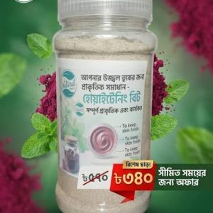 নেচেরাল ফেইস পাউডার
